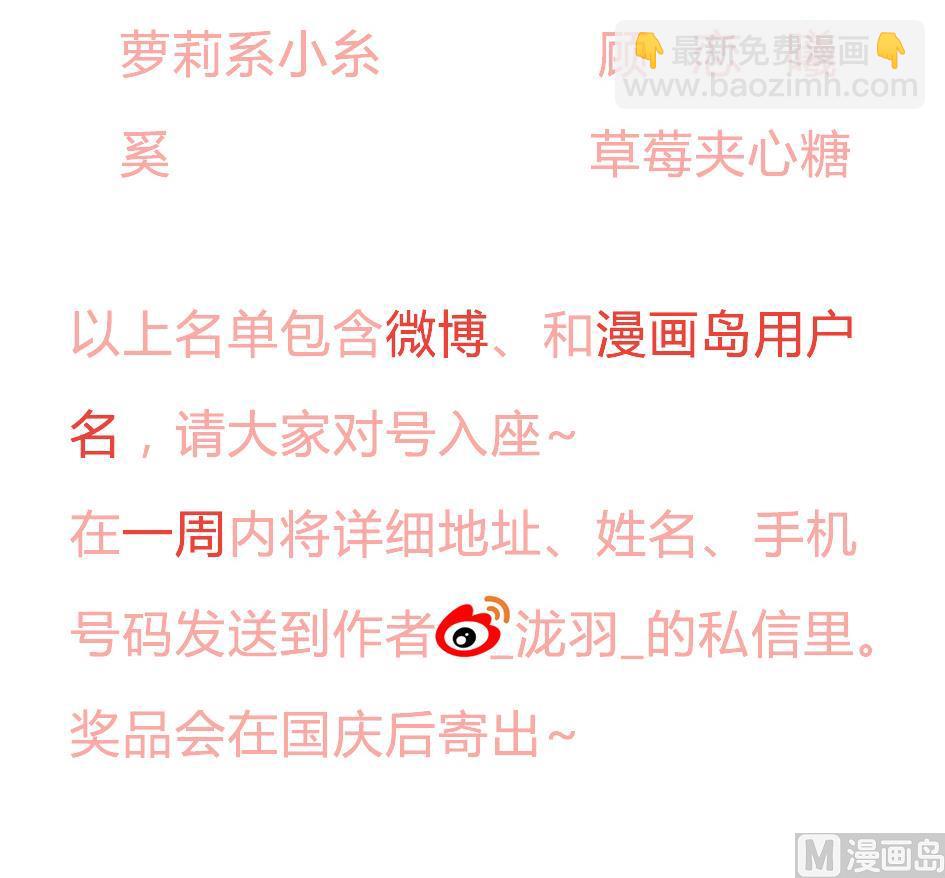 《天狐劫》第162劫 美人计 第42页