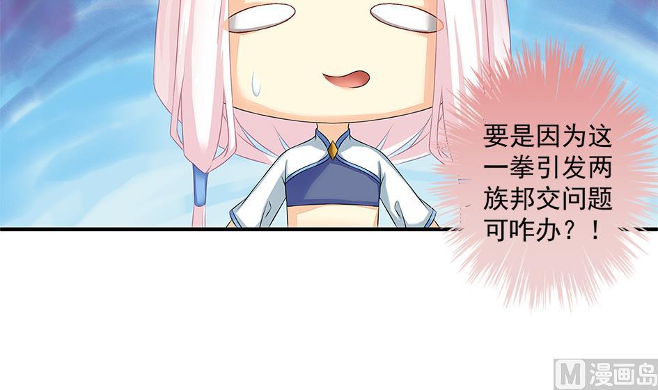 《天狐劫》第162劫 美人计 第6页