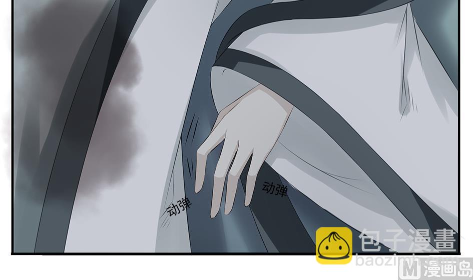 《天狐劫》第163劫 凌月阳的改变 第12页