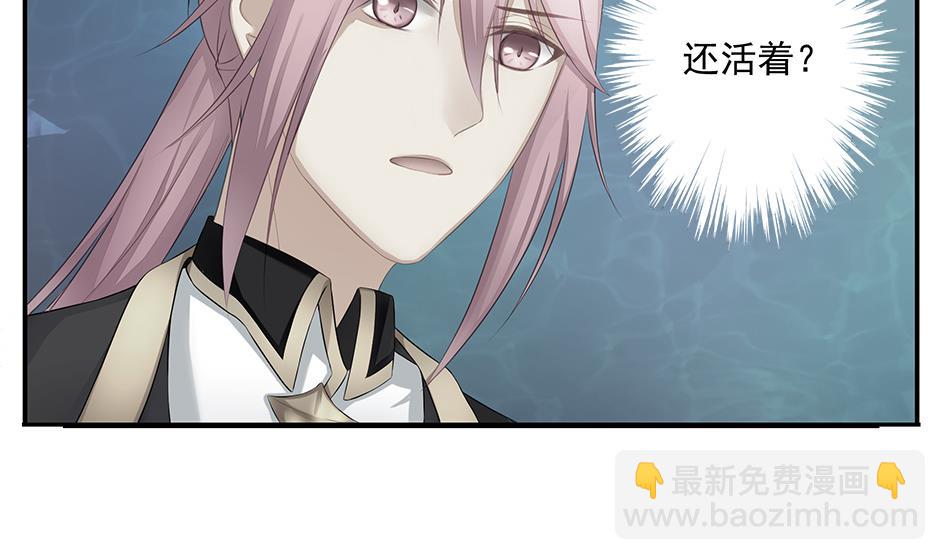《天狐劫》第163劫 凌月阳的改变 第14页