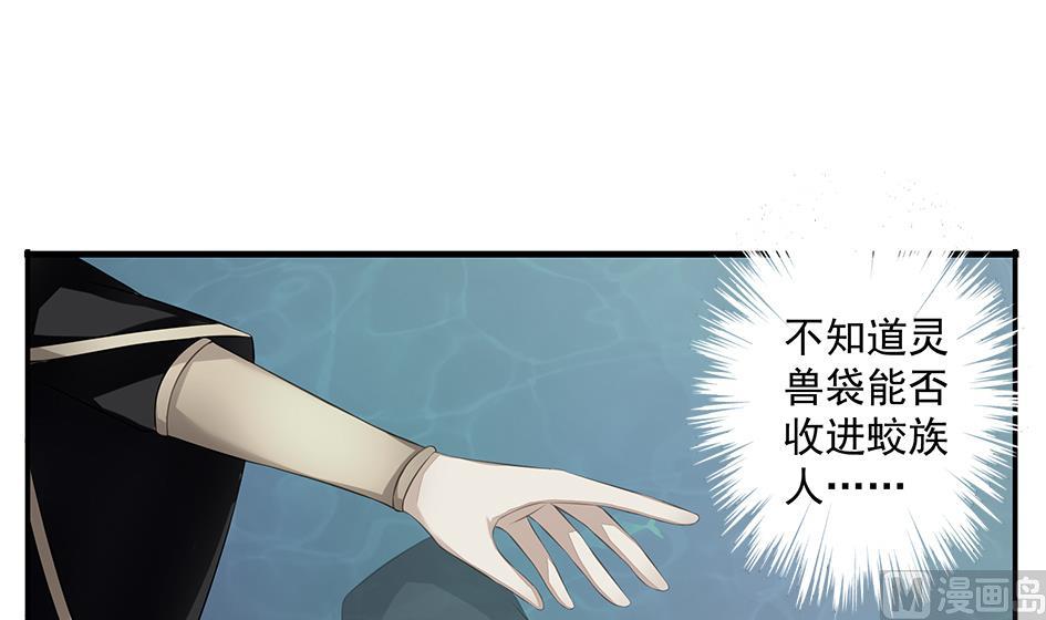 《天狐劫》第163劫 凌月阳的改变 第15页