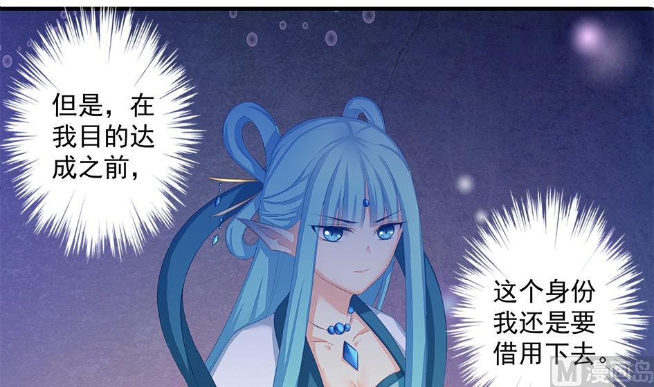 《天狐劫》第163劫 凌月阳的改变 第21页
