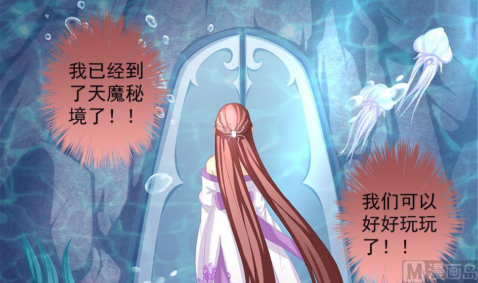 《天狐劫》第163劫 凌月阳的改变 第30页