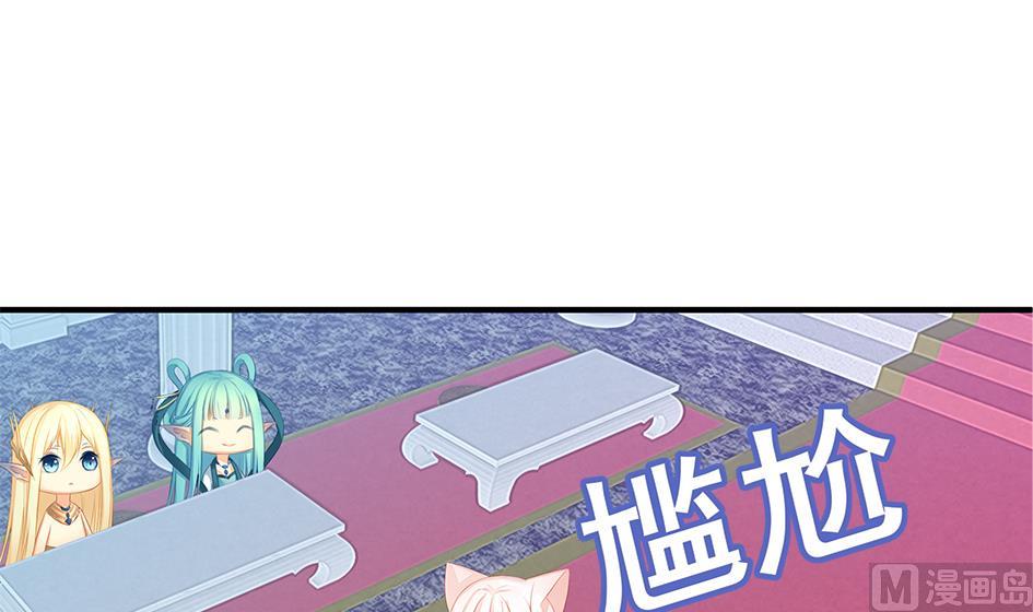 《天狐劫》第163劫 凌月阳的改变 第33页