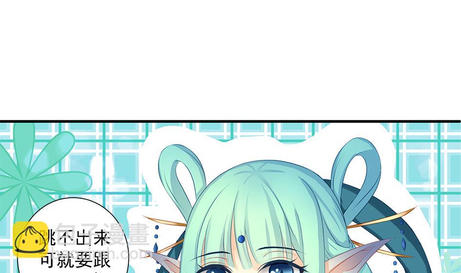 《天狐劫》第163劫 凌月阳的改变 第35页