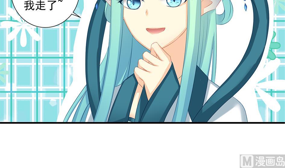 《天狐劫》第163劫 凌月阳的改变 第36页