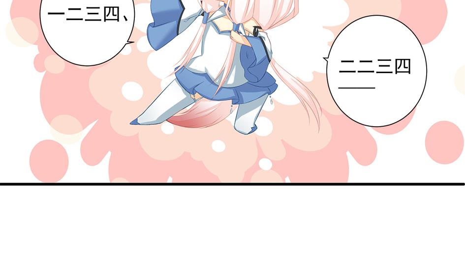 《天狐劫》第163劫 凌月阳的改变 第38页