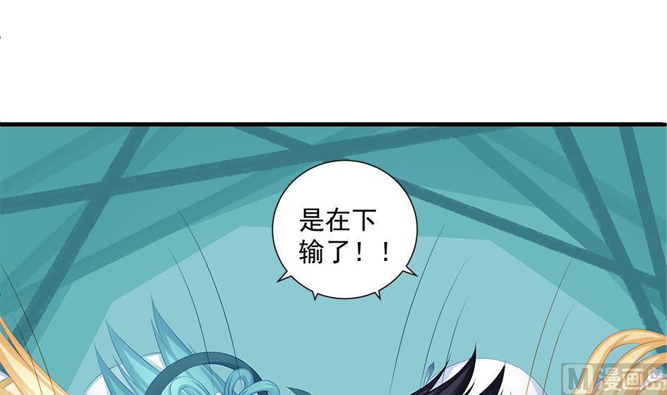 《天狐劫》第163劫 凌月阳的改变 第39页