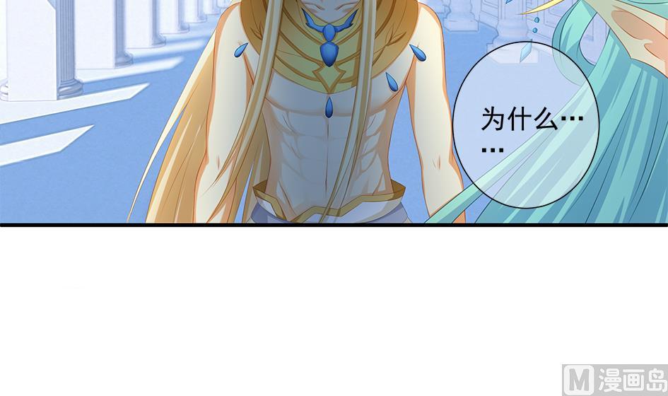 《天狐劫》第163劫 凌月阳的改变 第3页