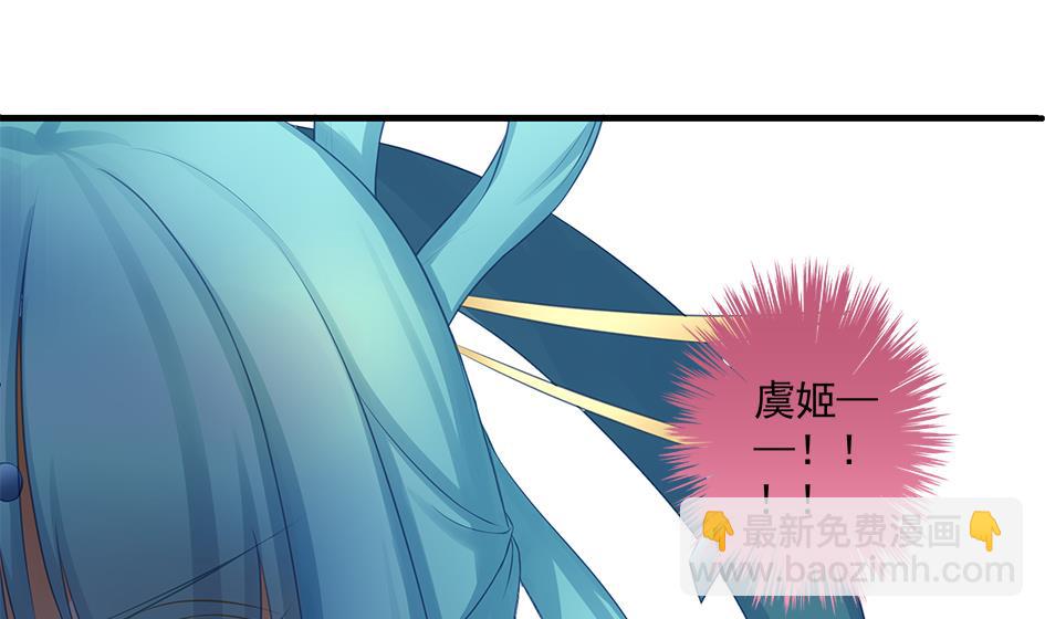《天狐劫》第163劫 凌月阳的改变 第43页