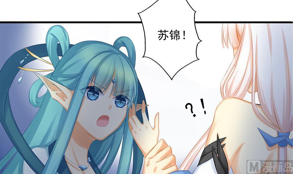 《天狐劫》第163劫 凌月阳的改变 第45页