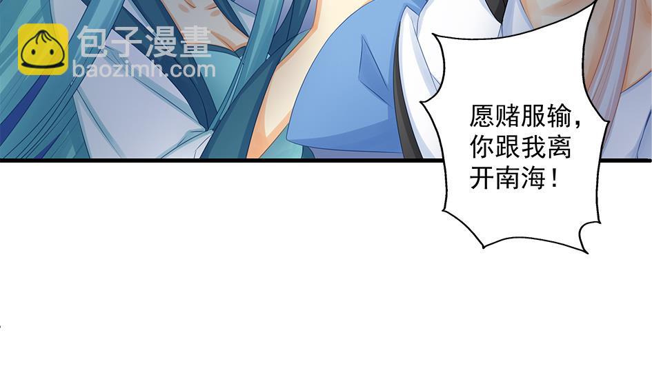 《天狐劫》第163劫 凌月阳的改变 第46页