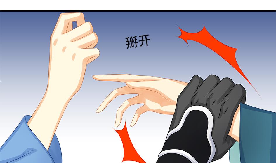 《天狐劫》第163劫 凌月阳的改变 第47页
