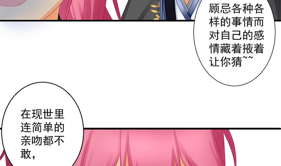 《天狐劫》第165劫 我就气你气死你！ 第13页
