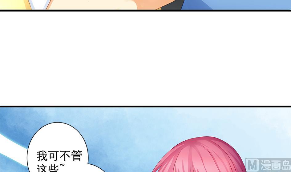 《天狐劫》第165劫 我就气你气死你！ 第15页