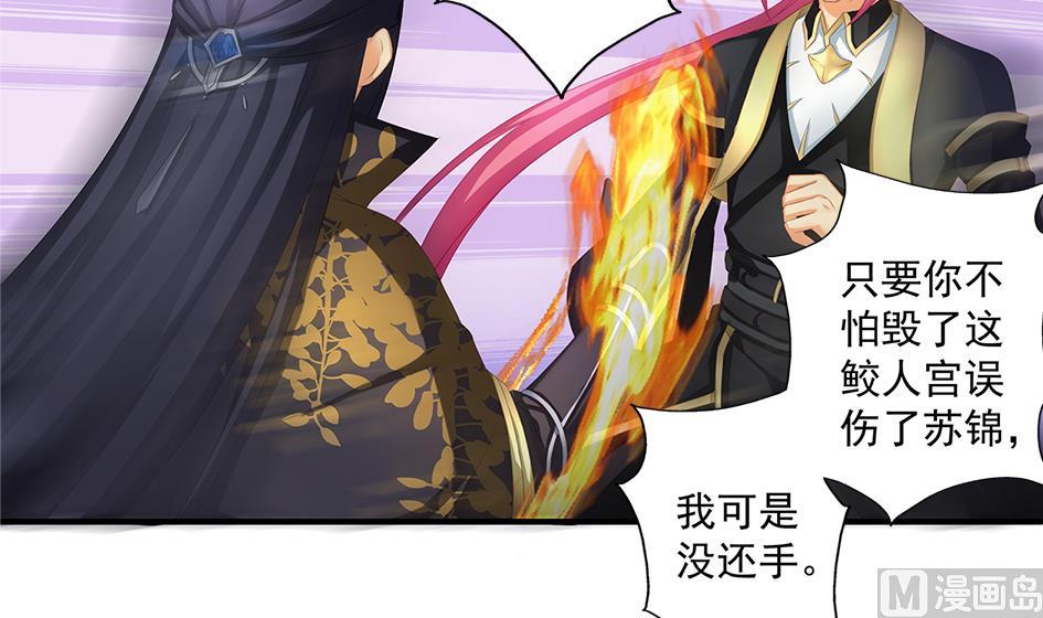 《天狐劫》第165劫 我就气你气死你！ 第18页