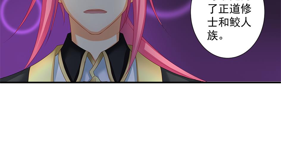 《天狐劫》第165劫 我就气你气死你！ 第5页