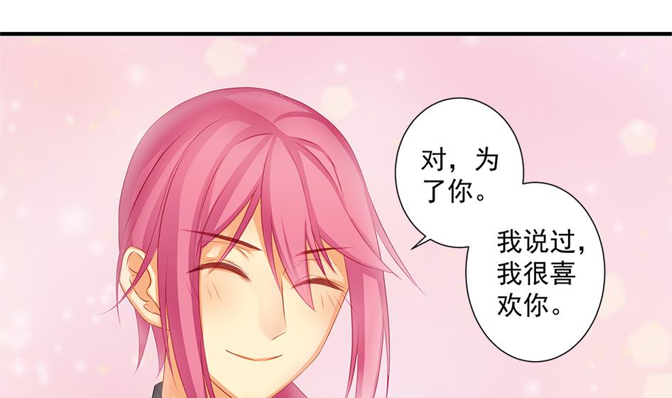 《天狐劫》第165劫 我就气你气死你！ 第8页