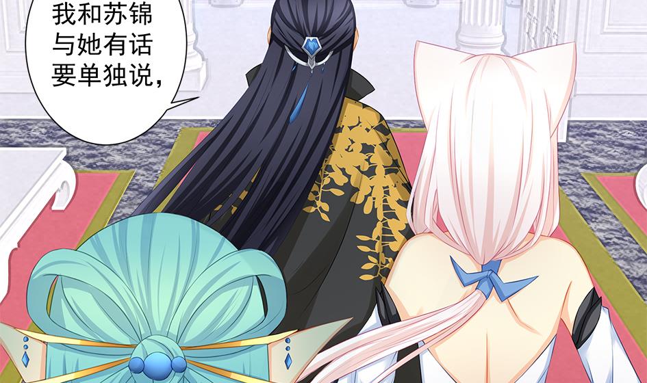 《天狐劫》第164劫 开撕 第14页