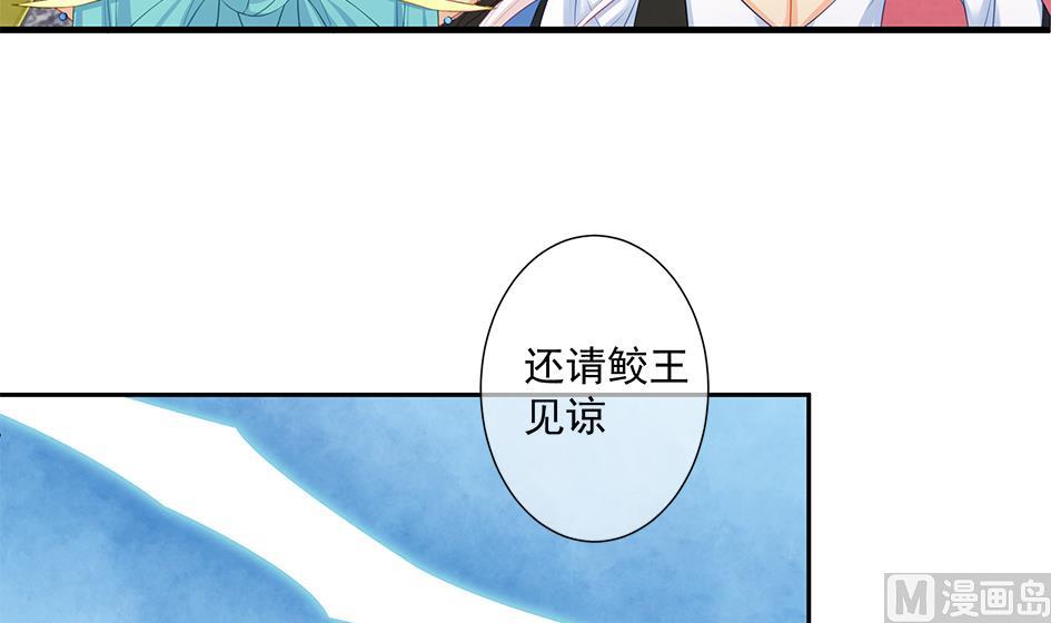 《天狐劫》第164劫 开撕 第15页