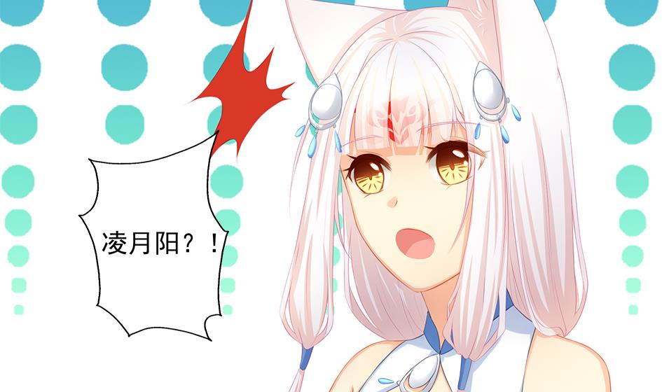《天狐劫》第164劫 开撕 第25页