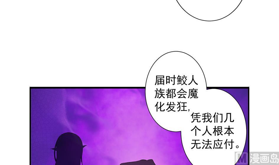 《天狐劫》第164劫 开撕 第30页
