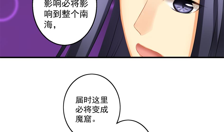 《天狐劫》第164劫 开撕 第35页