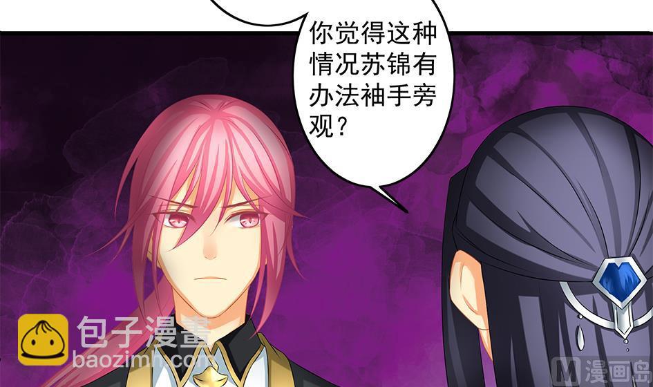 《天狐劫》第164劫 开撕 第36页