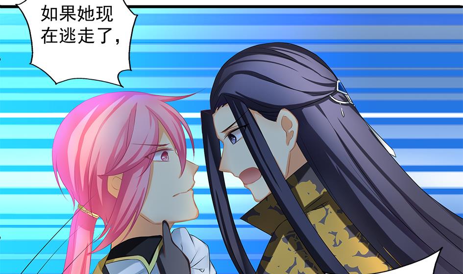 《天狐劫》第164劫 开撕 第38页