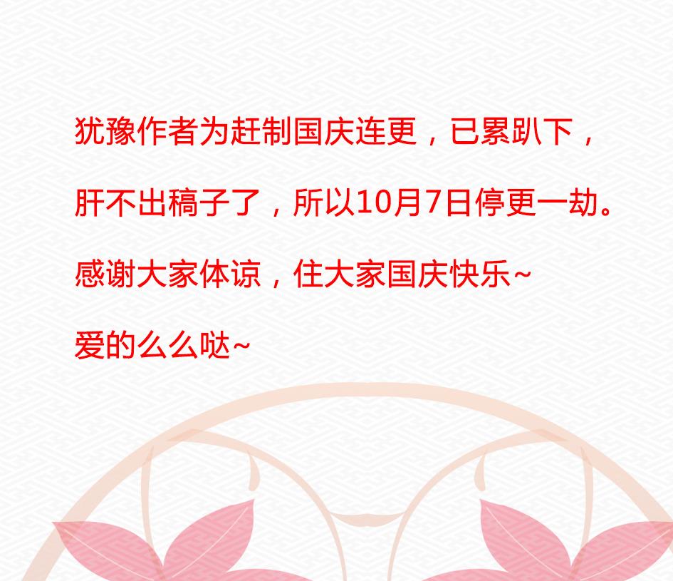 《天狐劫》第164劫 开撕 第41页
