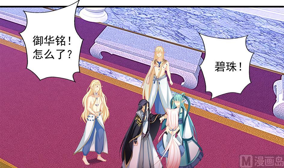 《天狐劫》第164劫 开撕 第6页