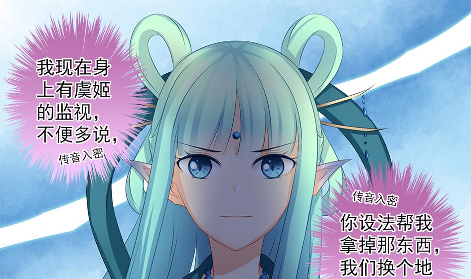 《天狐劫》第164劫 开撕 第8页