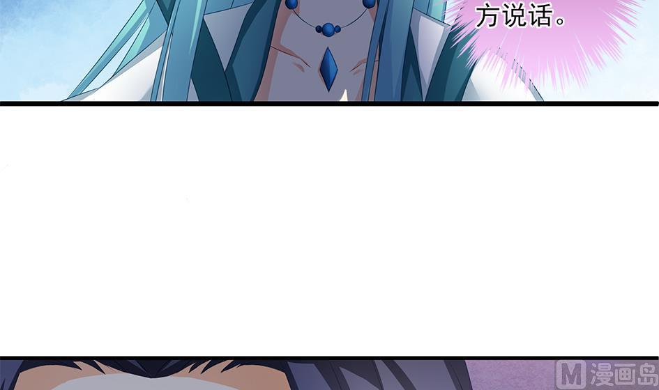 《天狐劫》第164劫 开撕 第9页