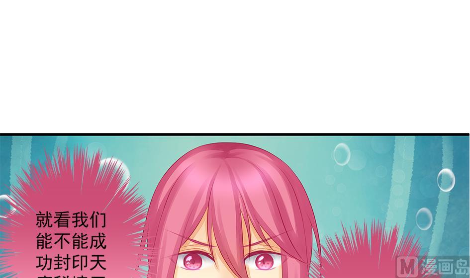 《天狐劫》第167劫 控制 第12页