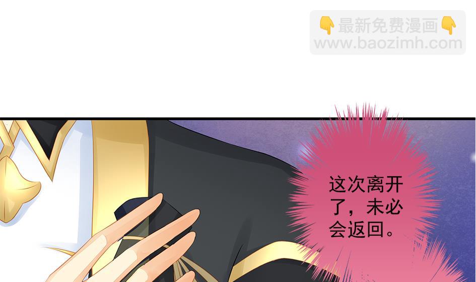 《天狐劫》第167劫 控制 第14页