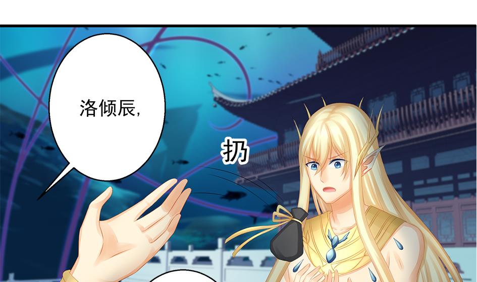 《天狐劫》第167劫 控制 第16页