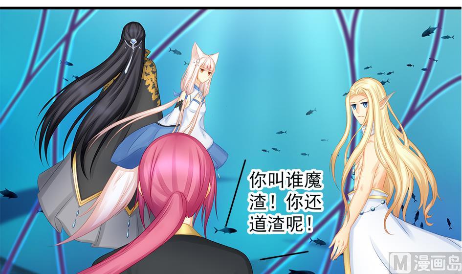 《天狐劫》第167劫 控制 第18页