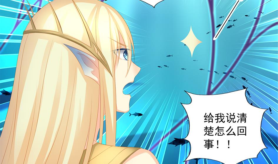 《天狐劫》第167劫 控制 第22页