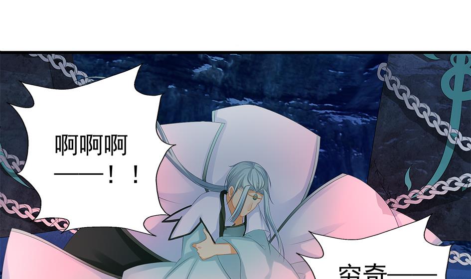 《天狐劫》第167劫 控制 第29页