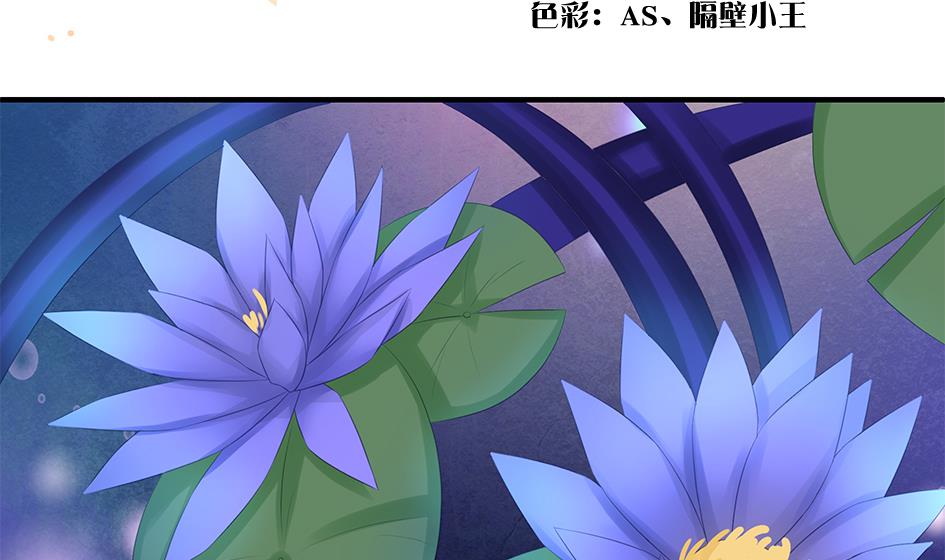 《天狐劫》第167劫 控制 第2页
