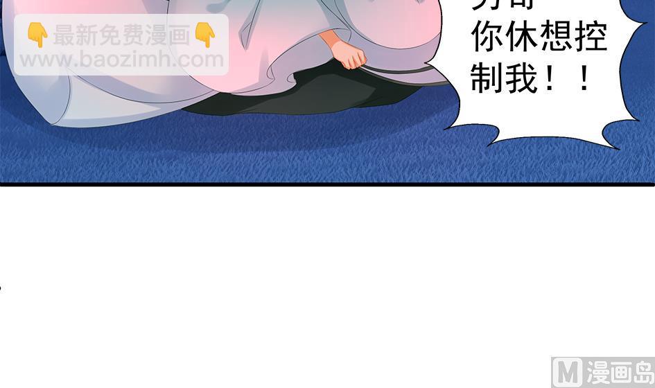 《天狐劫》第167劫 控制 第30页