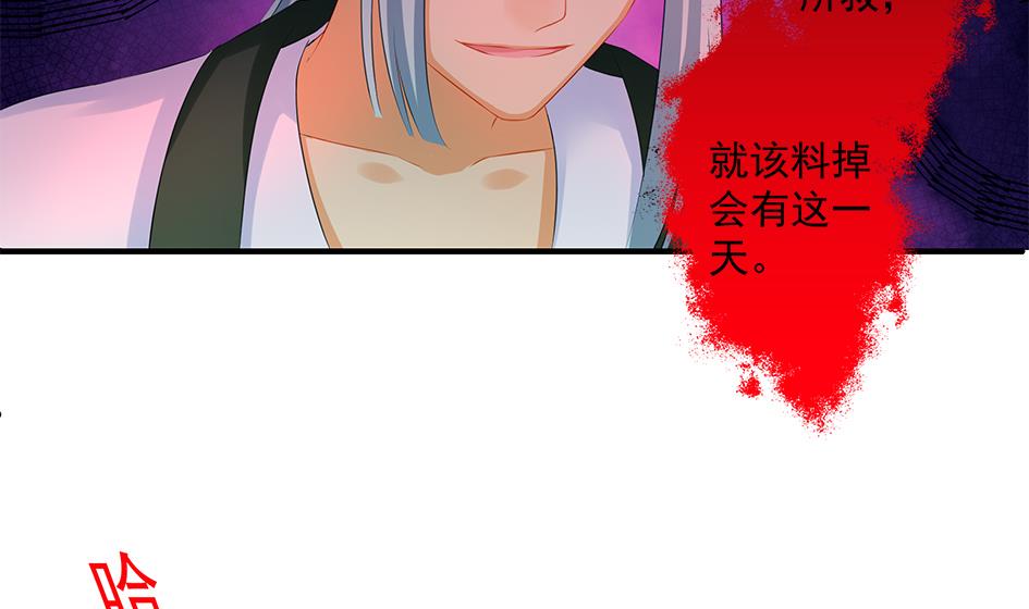 《天狐劫》第167劫 控制 第32页