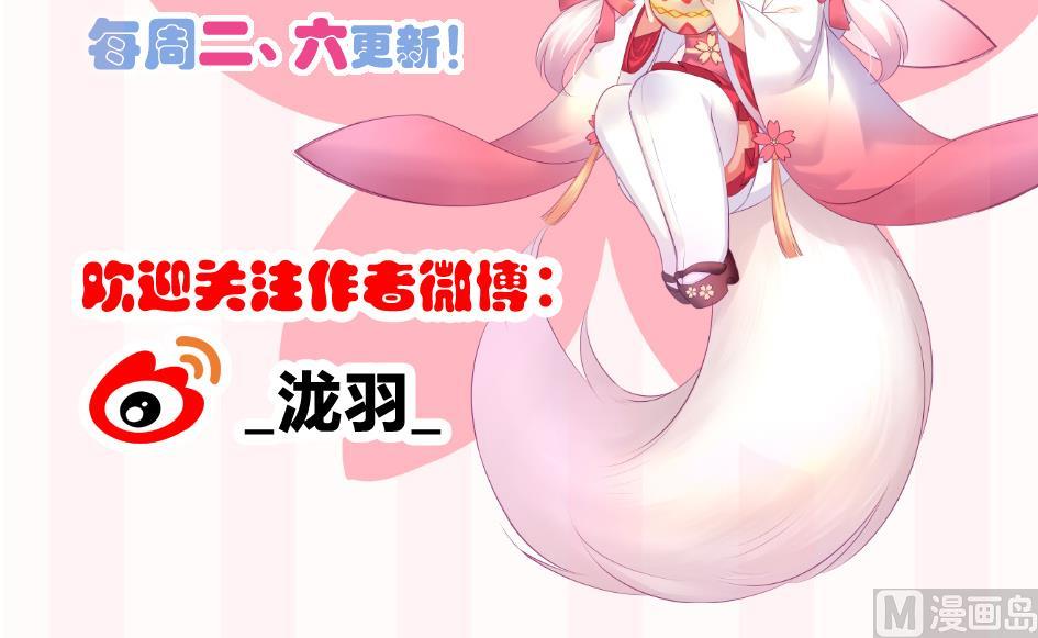 《天狐劫》第167劫 控制 第36页