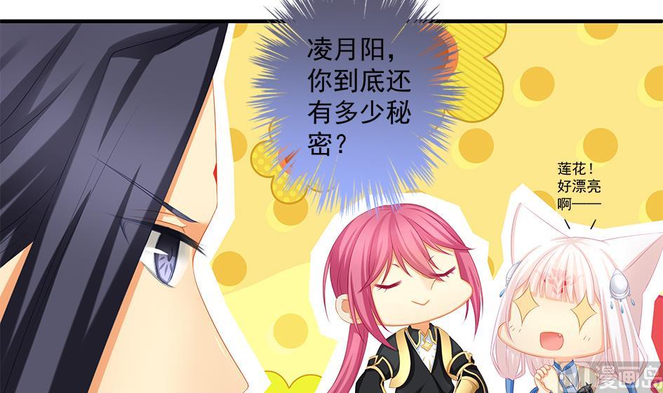 《天狐劫》第167劫 控制 第6页
