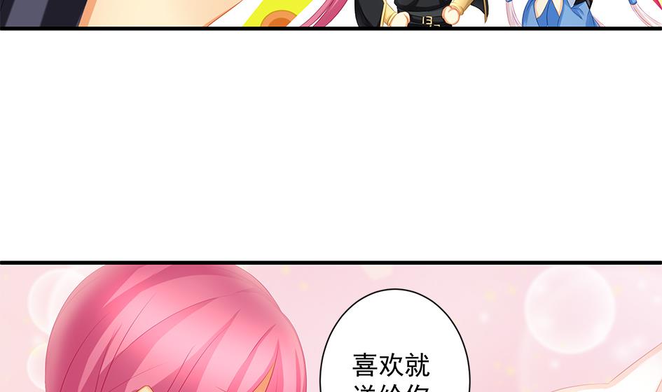 《天狐劫》第167劫 控制 第7页