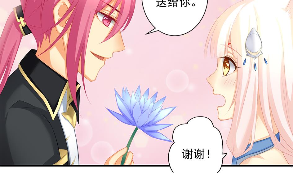 《天狐劫》第167劫 控制 第8页