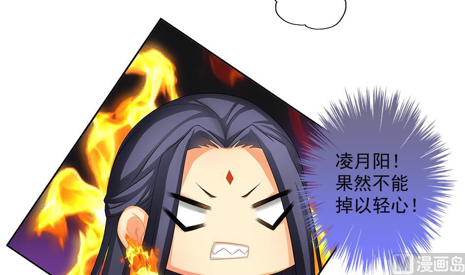 《天狐劫》第167劫 控制 第9页