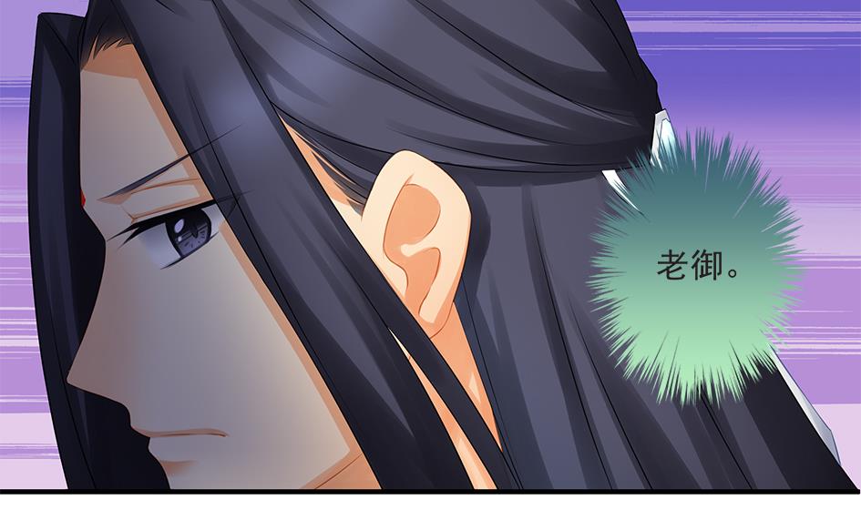 《天狐劫》第166劫 乖别闹 第11页