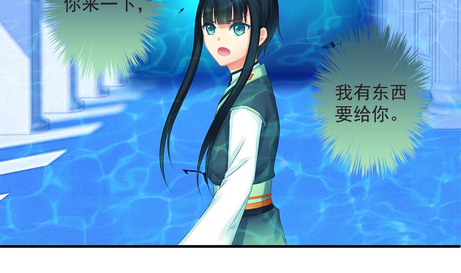 《天狐劫》第166劫 乖别闹 第13页