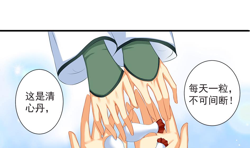 《天狐劫》第166劫 乖别闹 第19页